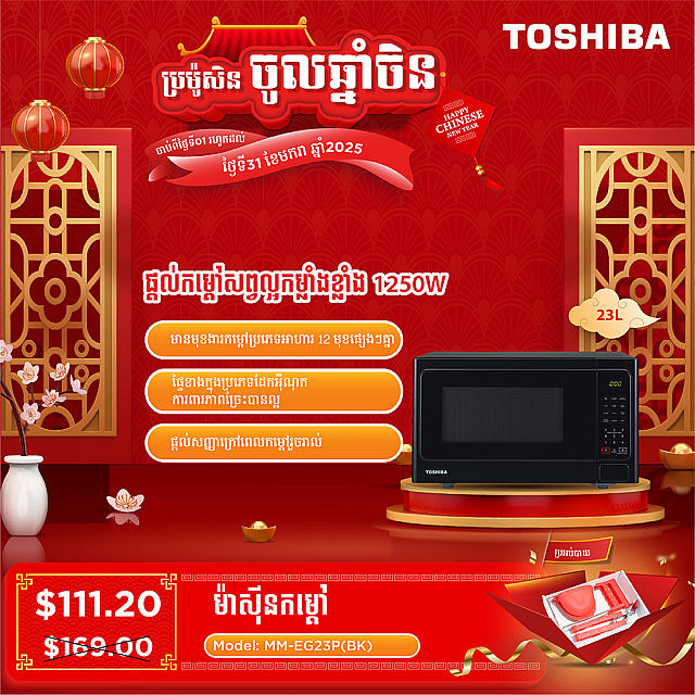 Toshiba Microwave Oven (23L,1250W) Gift MCA Midea To...